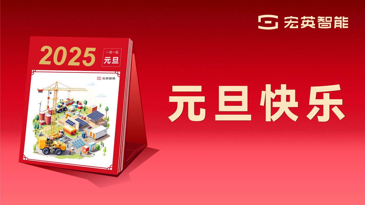 向上 向新 向未来 | z6com尊龙凯智能祝您元旦快乐！